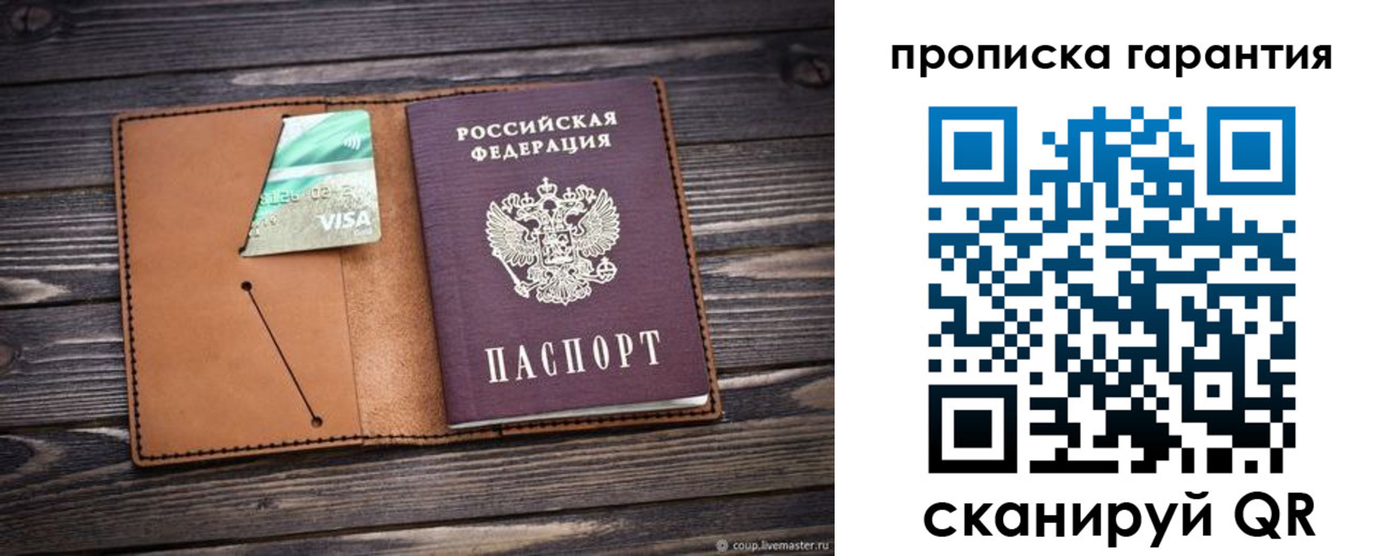 регистрация для школы в Саянске