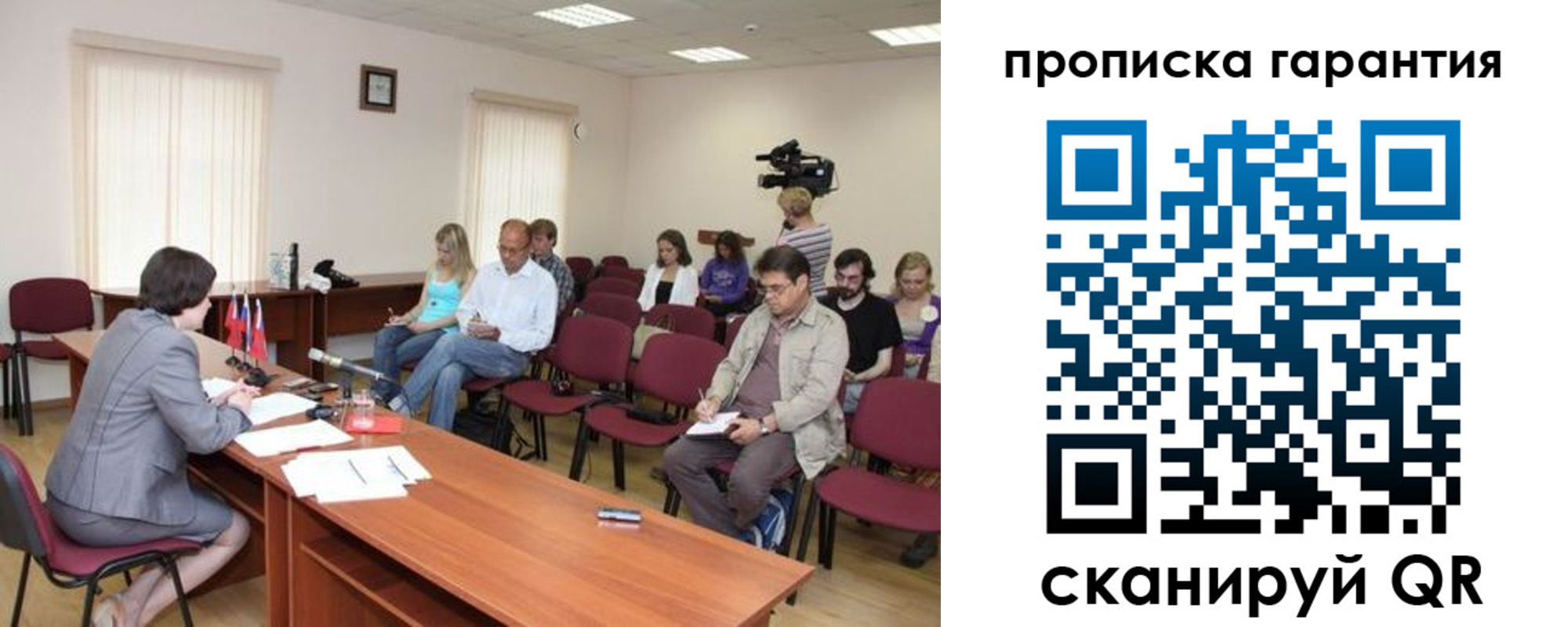 временная регистрация для школы в Саянске