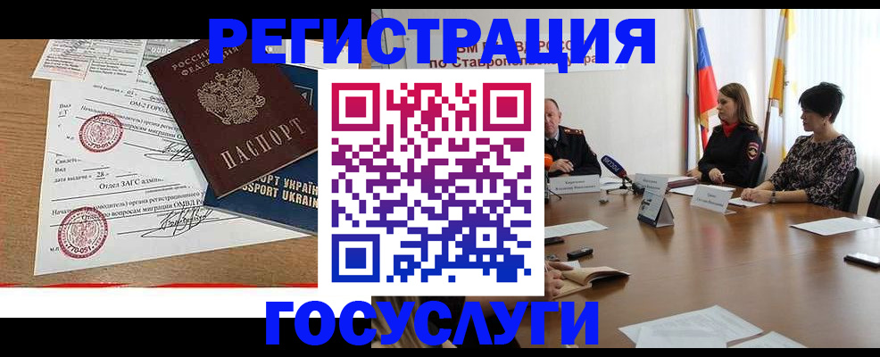 прописка паспорт в Саянске