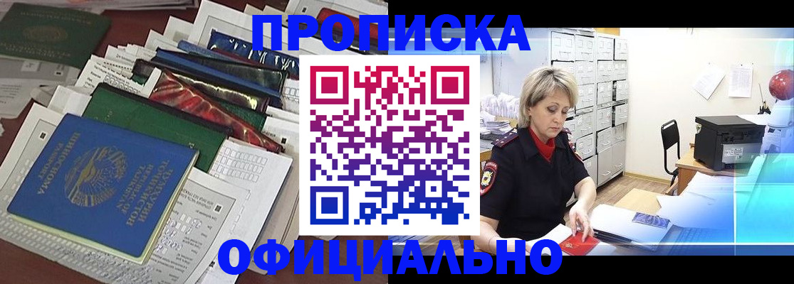 регистрация для школы в Саянске